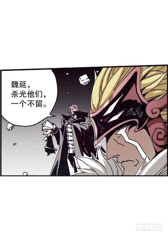 《侍灵演武》第11章 离宫陷落 04 第13页