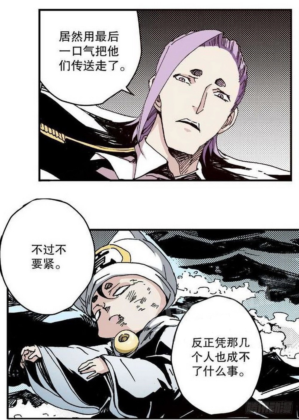 《侍灵演武》第11章 离宫陷落 04 第18页