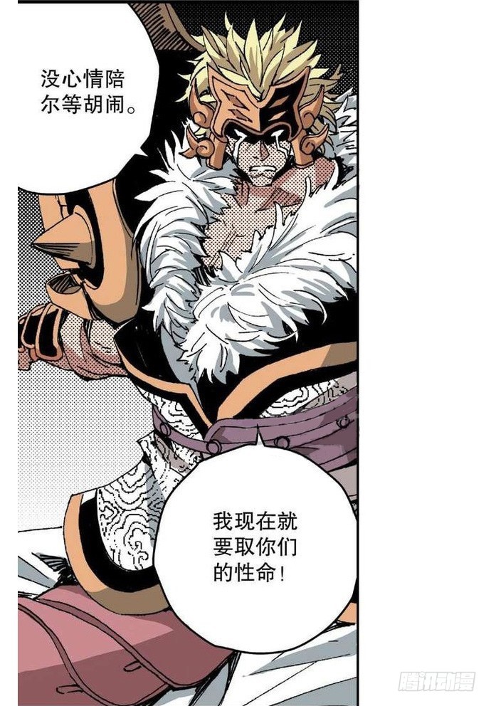 《侍灵演武》第11章 离宫陷落 04 第1页