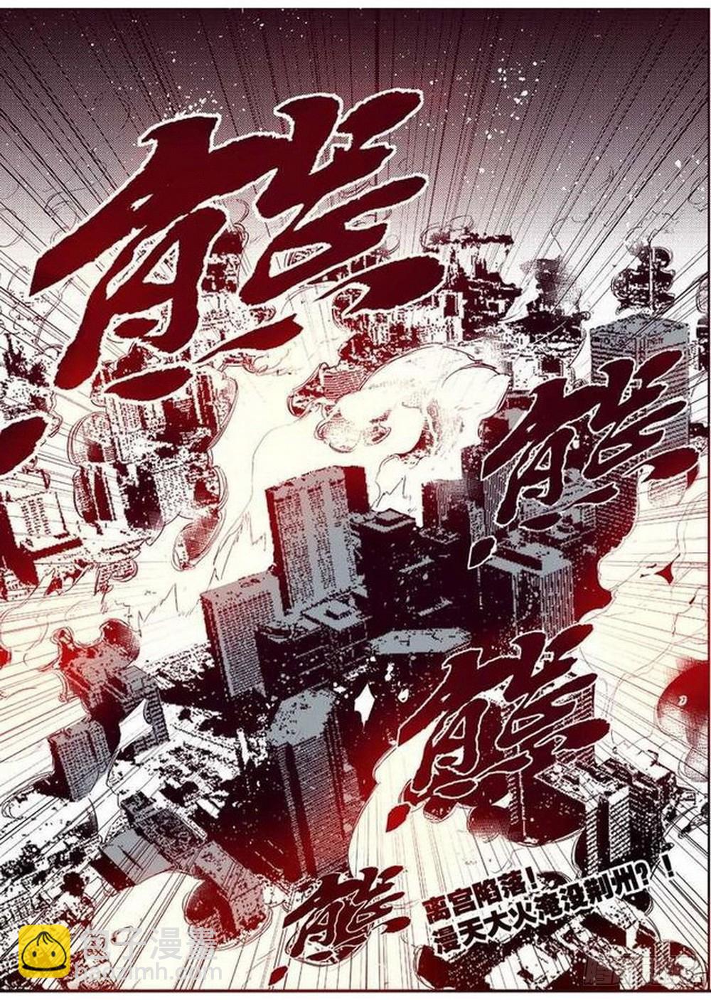 《侍灵演武》第11章 离宫陷落 04 第21页