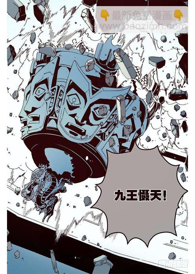《侍灵演武》第11章 离宫陷落 04 第5页
