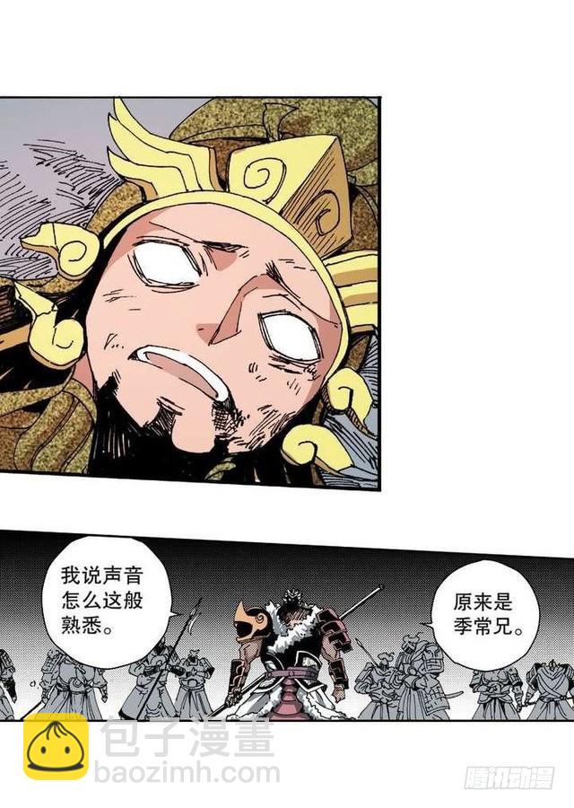 《侍灵演武》第11章 离宫陷落 03 第14页