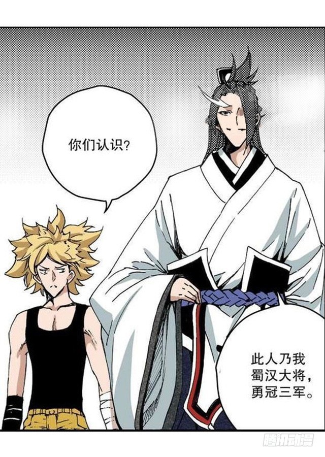 《侍灵演武》第11章 离宫陷落 03 第17页