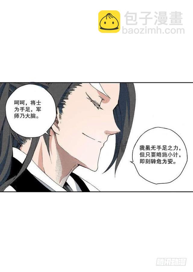 《侍灵演武》第11章 离宫陷落 03 第19页