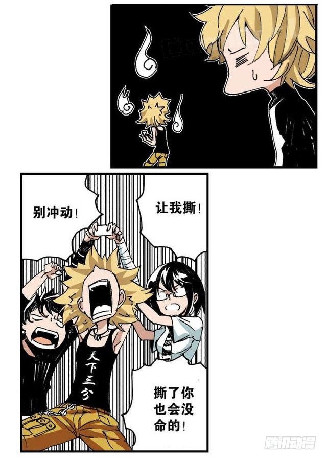 《侍灵演武》第11章 离宫陷落 03 第21页