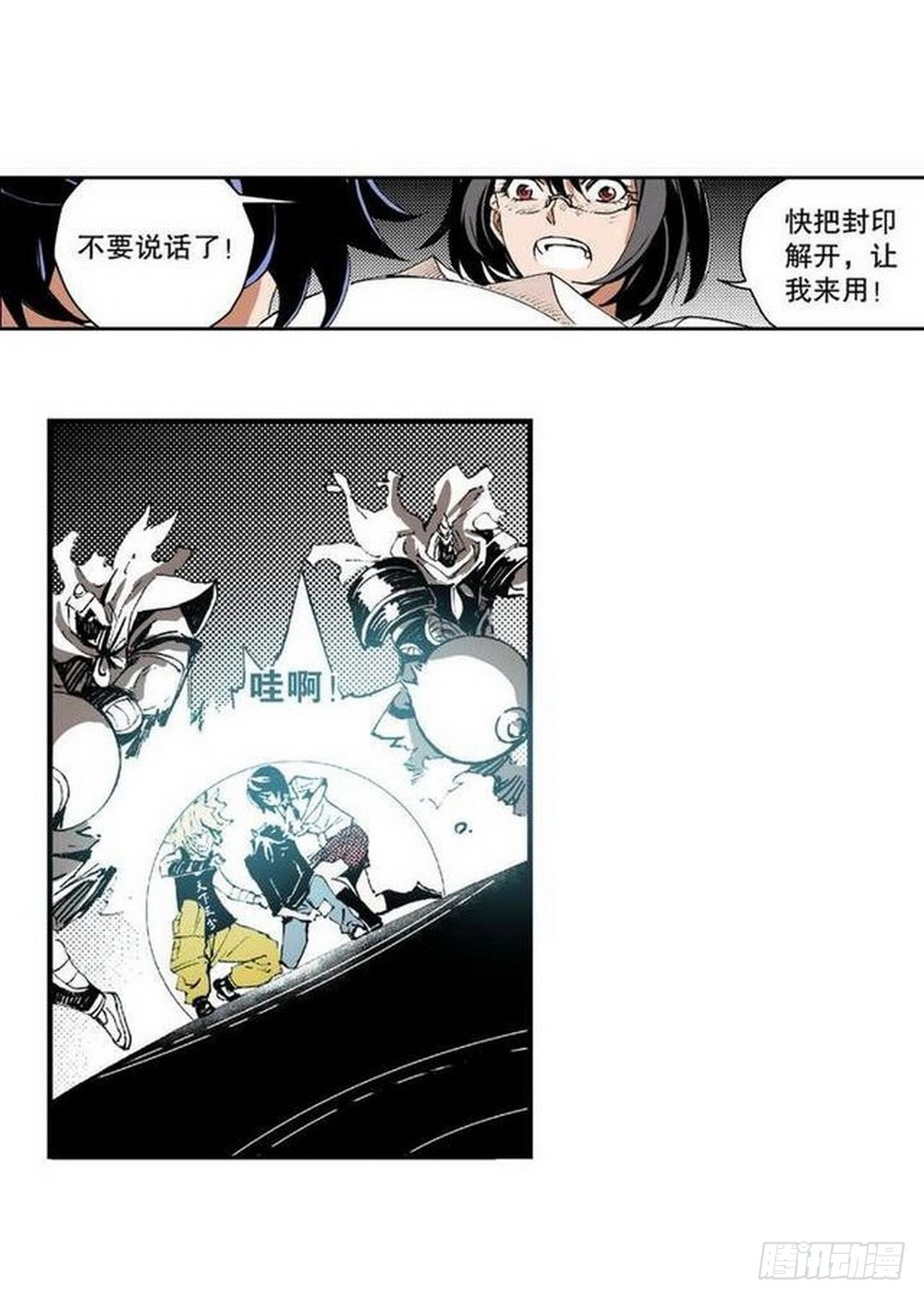 《侍灵演武》第11章 离宫陷落 03 第2页