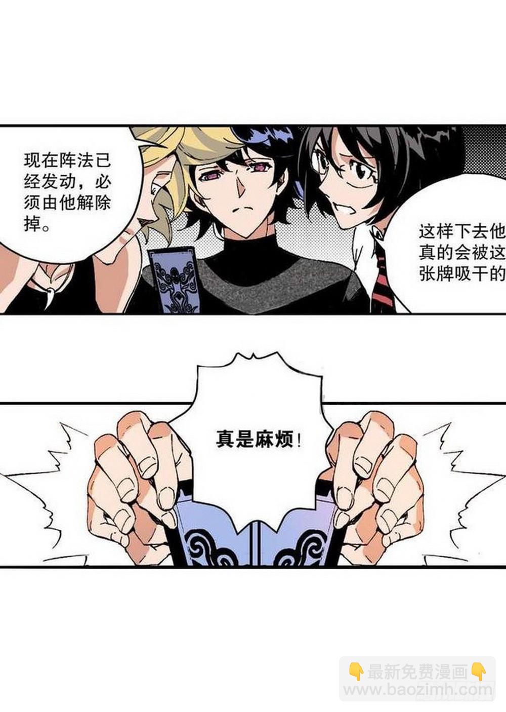 《侍灵演武》第11章 离宫陷落 03 第3页