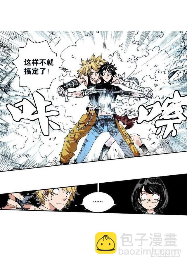 《侍灵演武》第11章 离宫陷落 03 第4页
