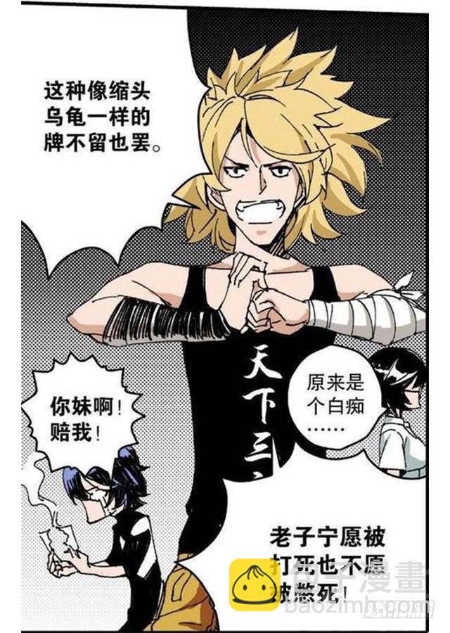 《侍灵演武》第11章 离宫陷落 03 第5页