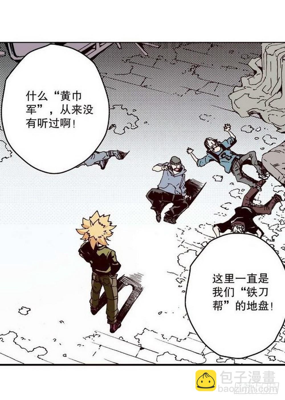 《侍灵演武》第12章 落草 03 第11页