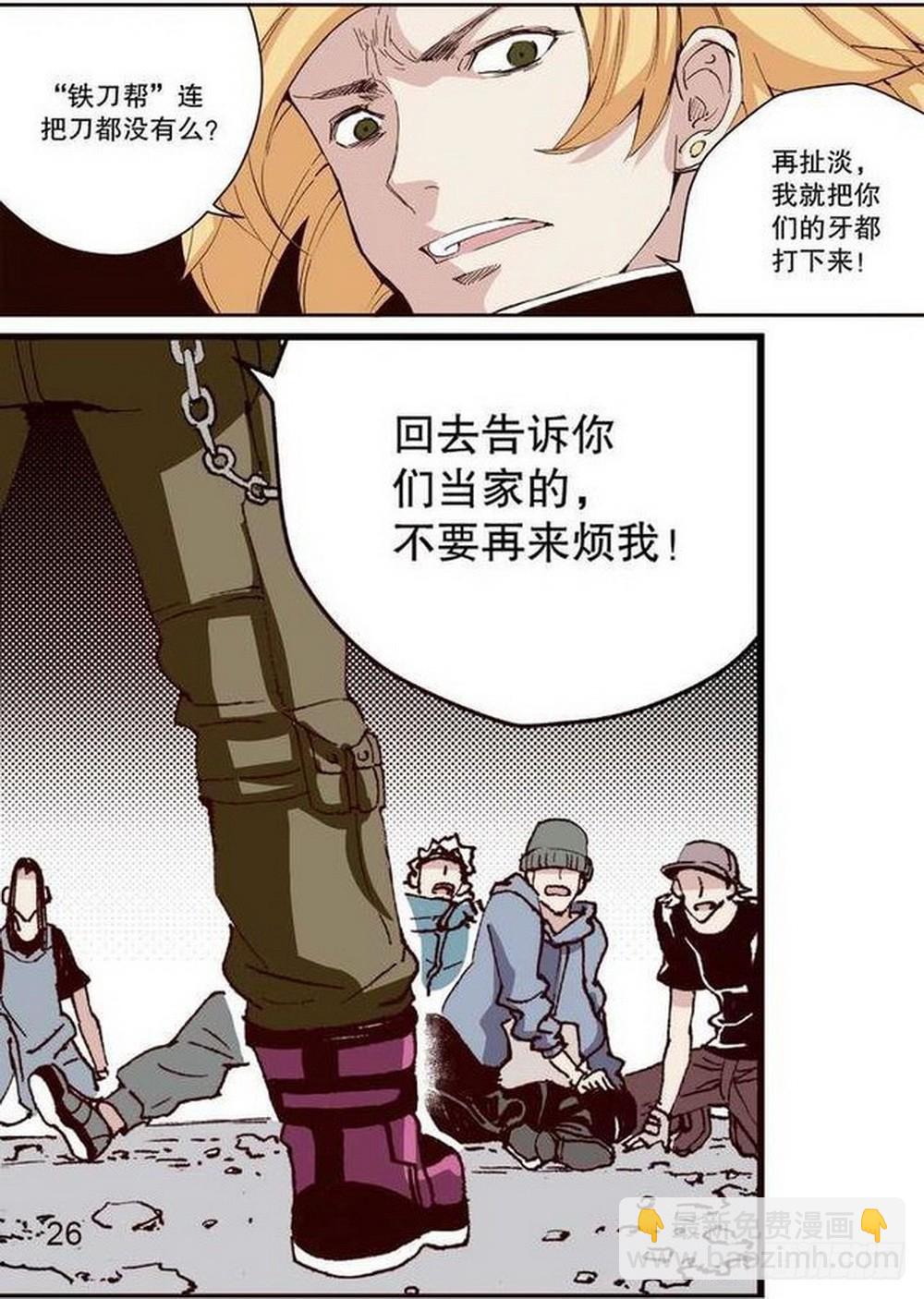 《侍灵演武》第12章 落草 03 第13页