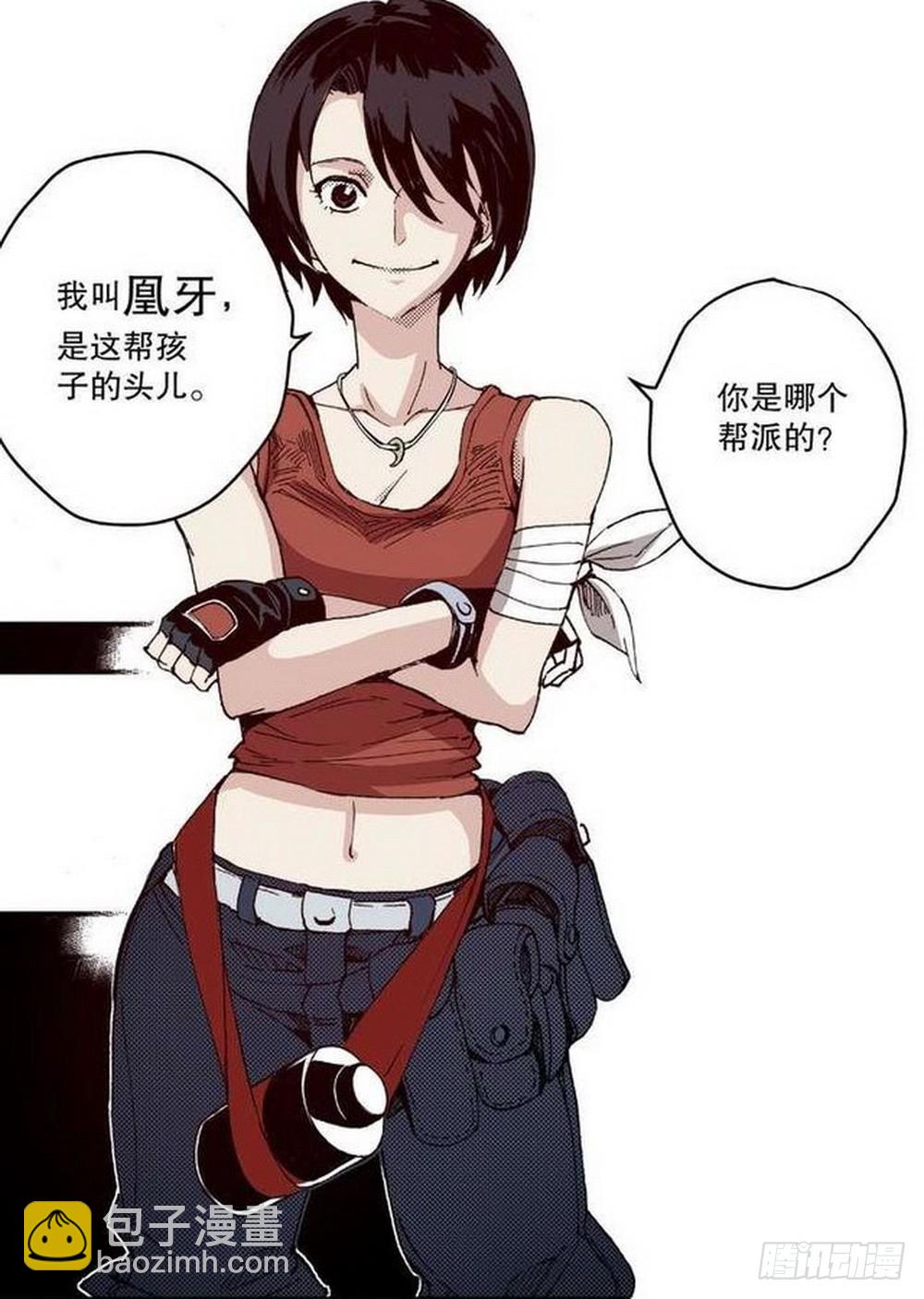 《侍灵演武》第12章 落草 03 第18页