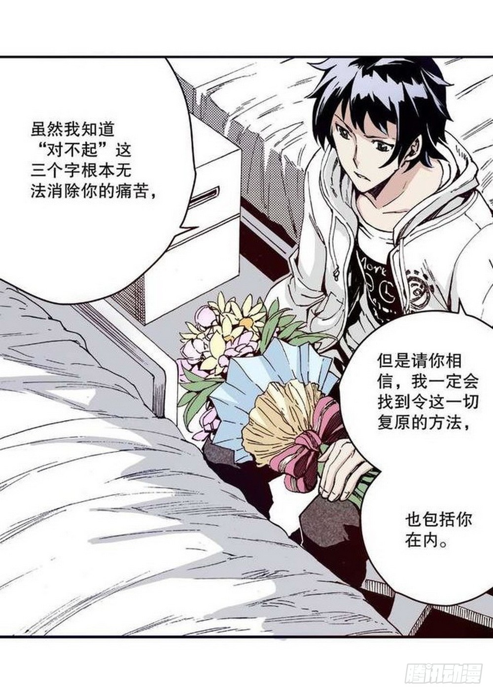 《侍灵演武》第12章 落草 03 第1页