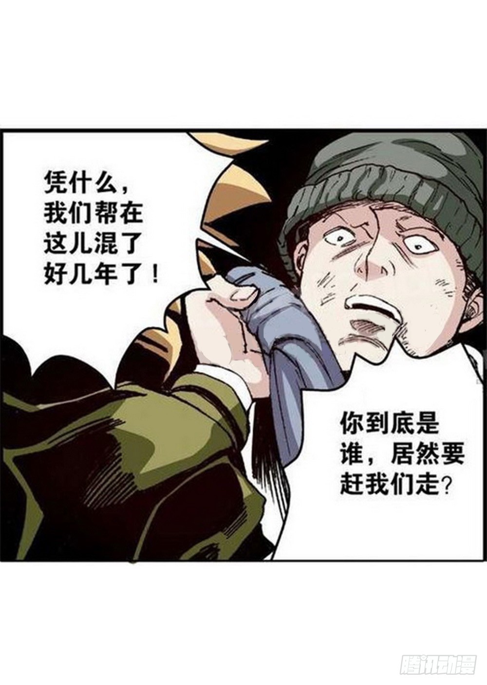 《侍灵演武》第12章 落草 03 第9页