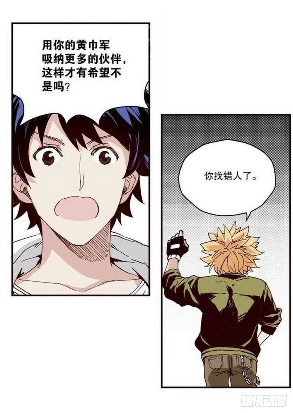 《侍灵演武》第13章 孤军 02 第10页