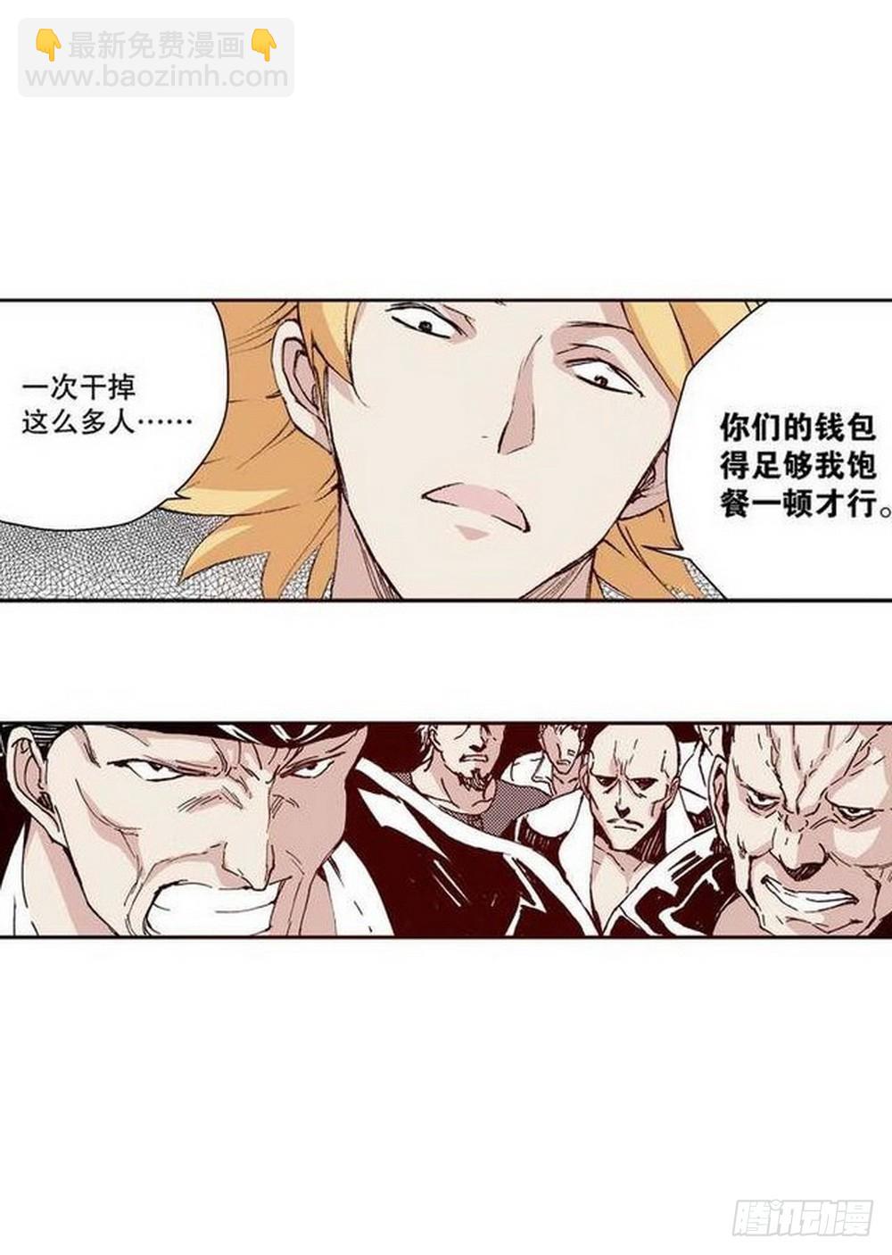 《侍灵演武》第13章 孤军 02 第19页