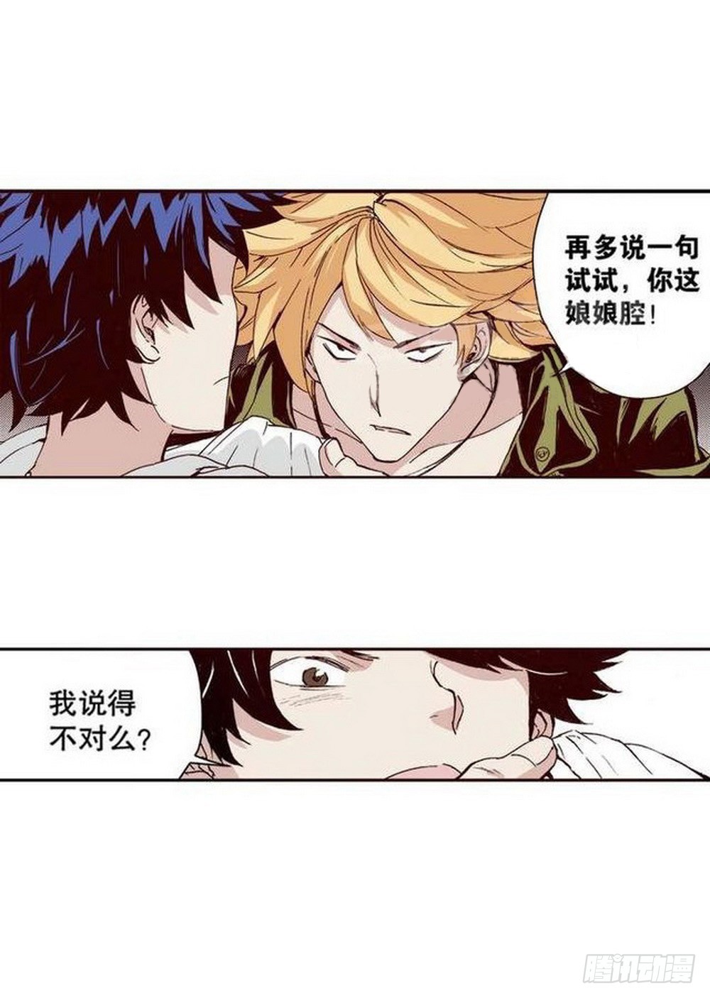 《侍灵演武》第13章 孤军 02 第1页
