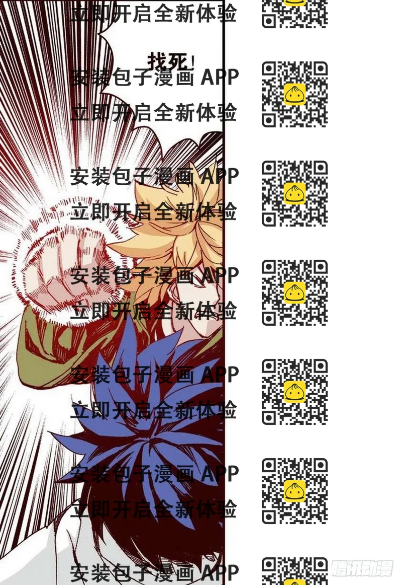 《侍灵演武》第13章 孤军 02 第2页