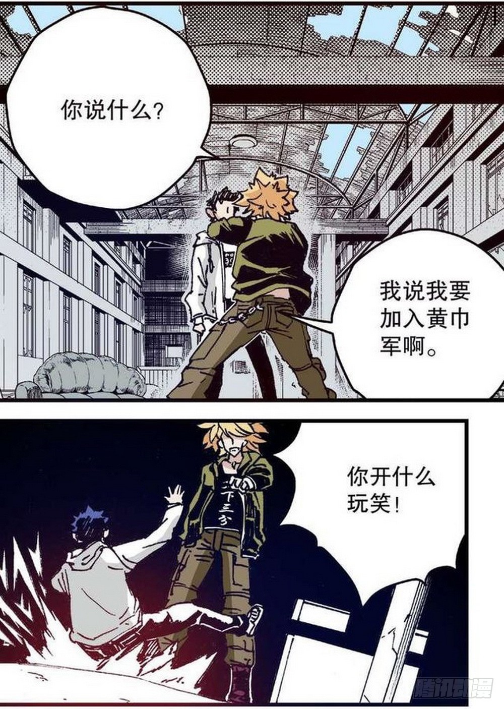 《侍灵演武》第13章 孤军 02 第5页
