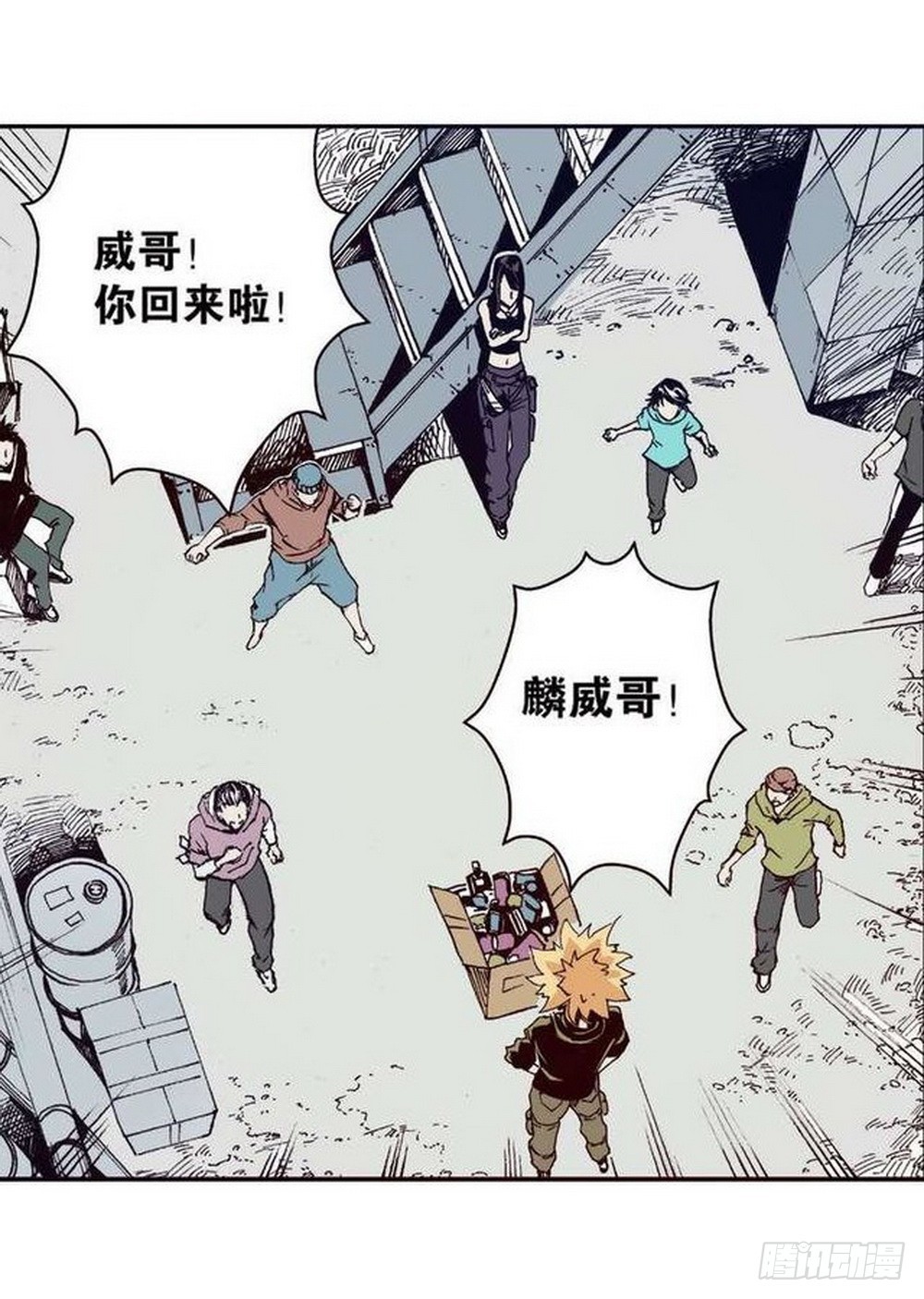 《侍灵演武》第12章 落草 04 第10页