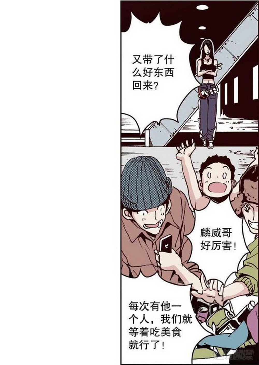 《侍灵演武》第12章 落草 04 第11页