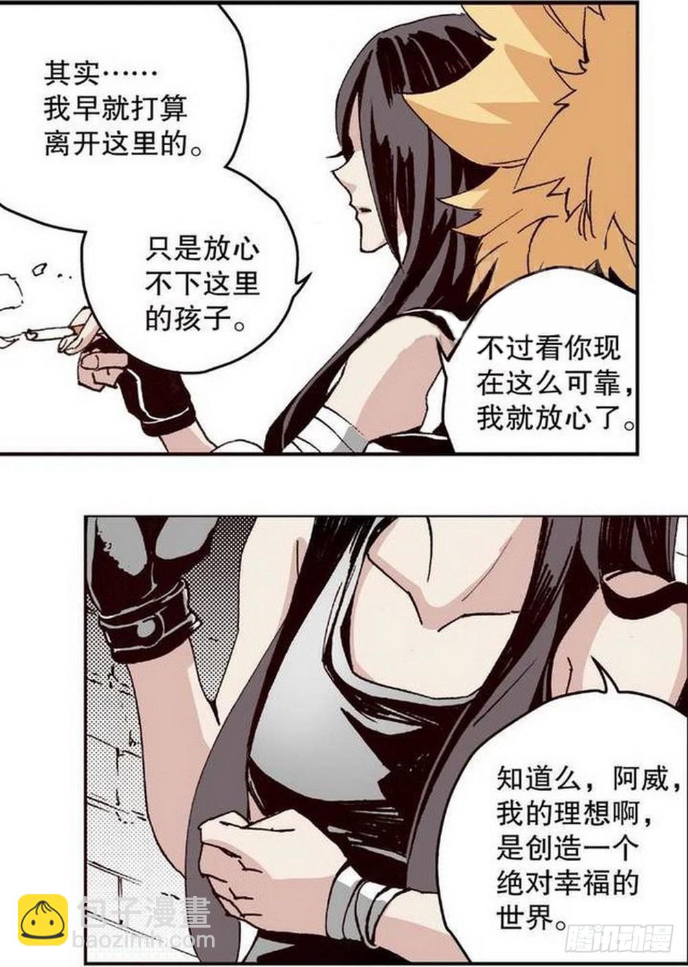 《侍灵演武》第12章 落草 04 第17页