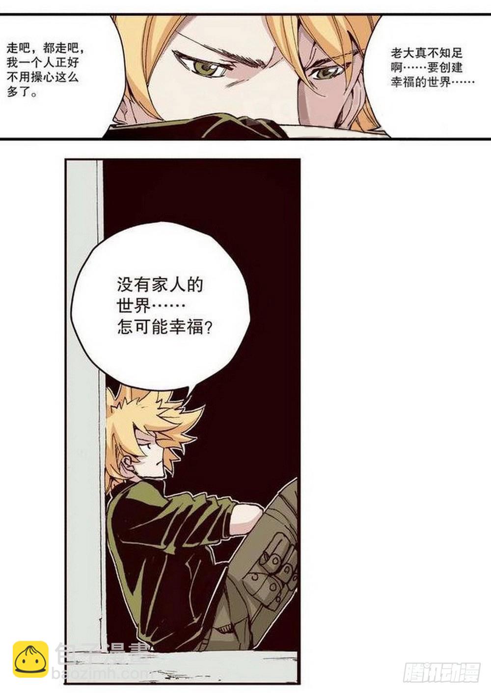 《侍灵演武》第12章 落草 04 第22页