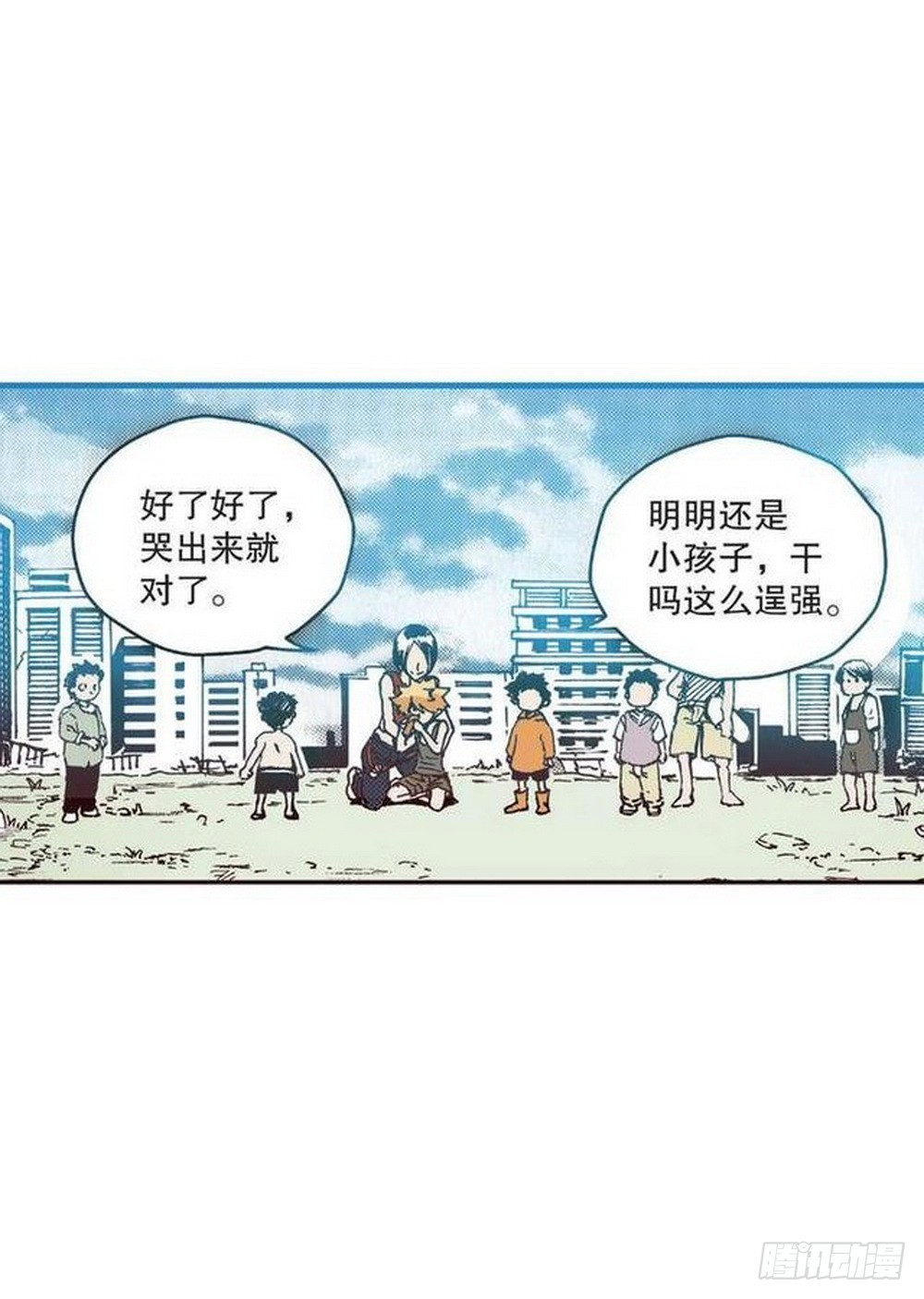《侍灵演武》第12章 落草 04 第7页