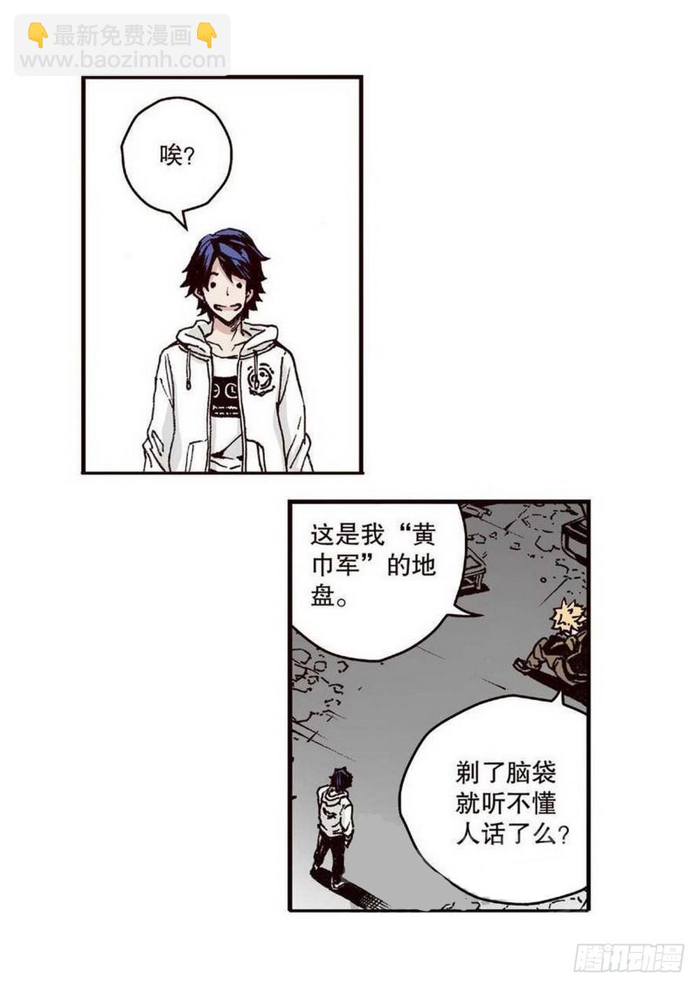 《侍灵演武》第13章 孤军 01 第16页