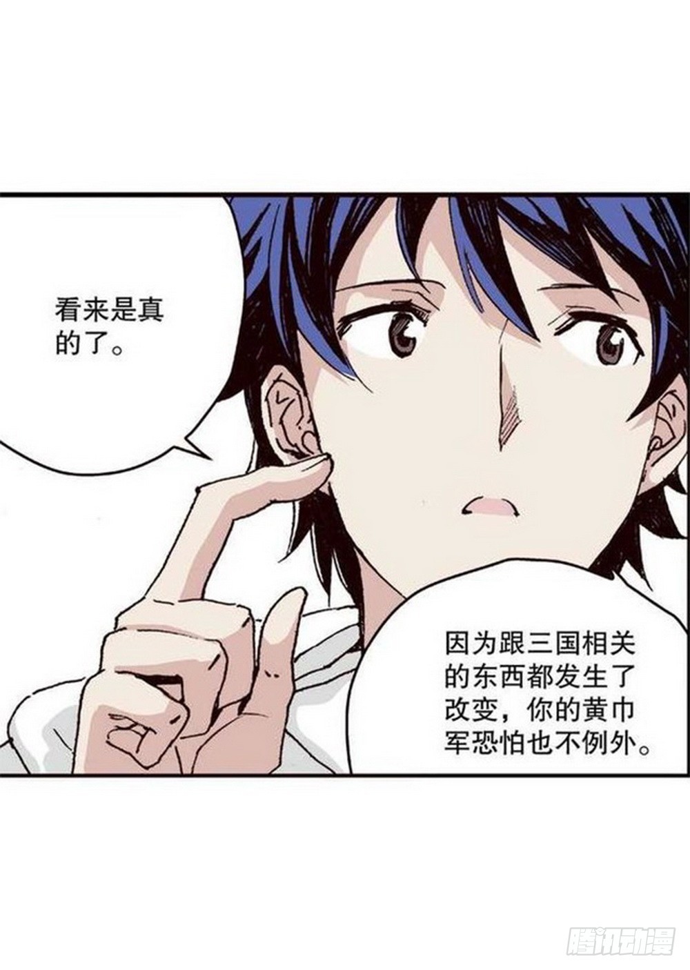 《侍灵演武》第13章 孤军 01 第19页