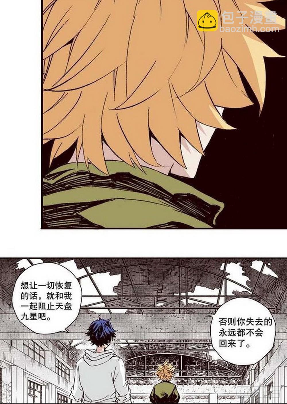 《侍灵演武》第13章 孤军 01 第20页