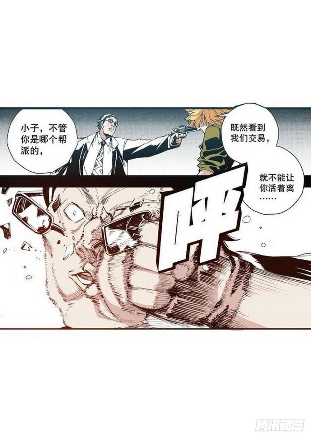 《侍灵演武》第13章 孤军 01 第4页