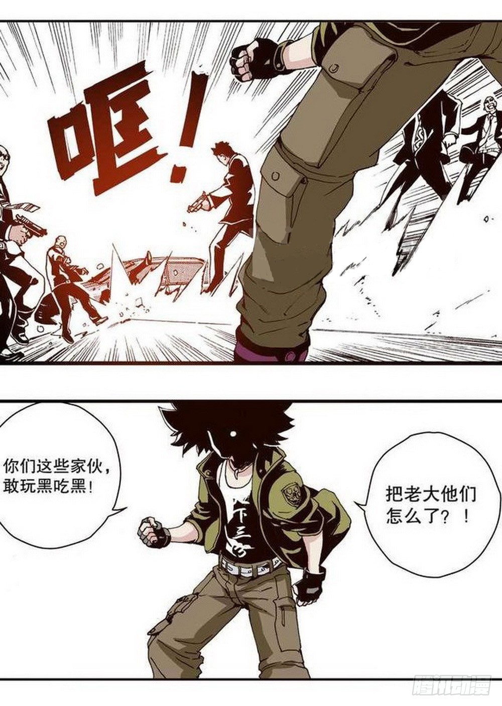 《侍灵演武》第13章 孤军 01 第5页