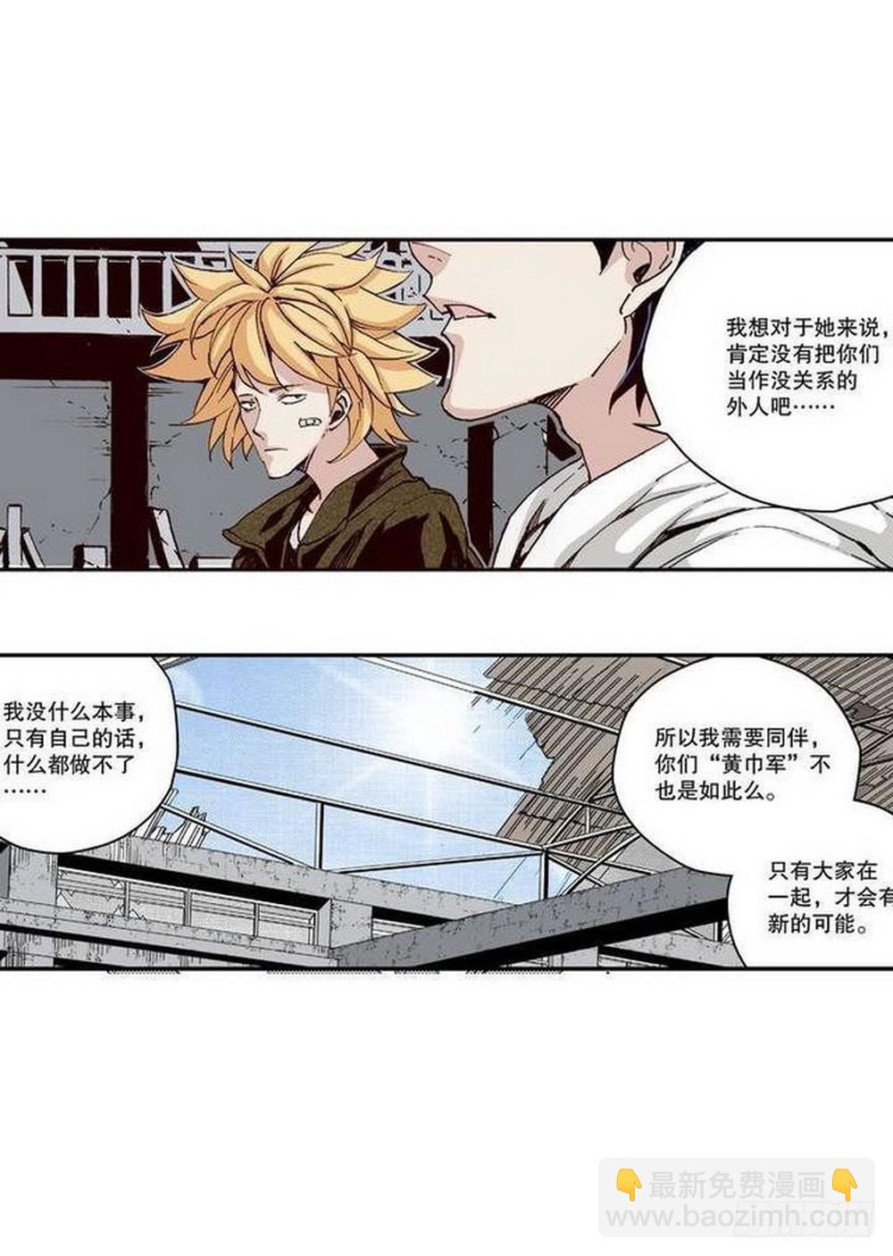 《侍灵演武》第13章 孤军 04 第11页