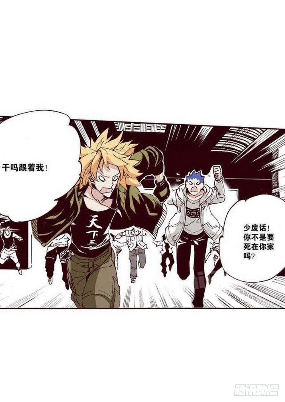 《侍灵演武》第13章 孤军 04 第1页