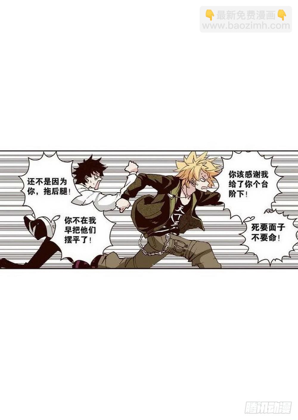 《侍灵演武》第13章 孤军 04 第2页