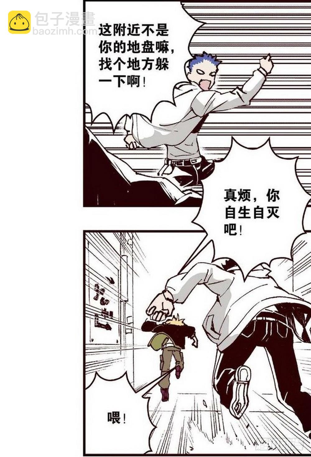 《侍灵演武》第13章 孤军 04 第4页
