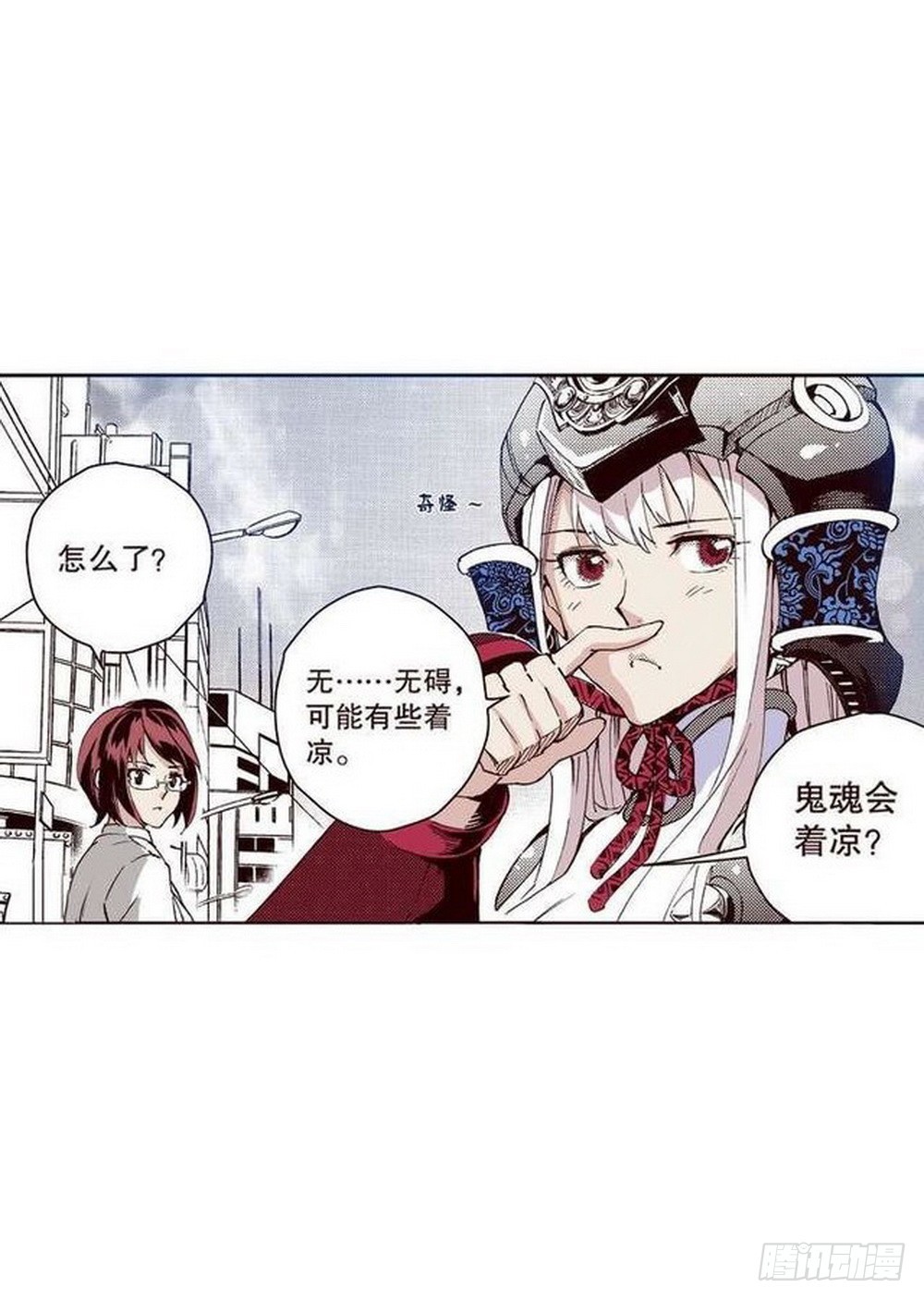 《侍灵演武》第13章 孤军 04 第6页