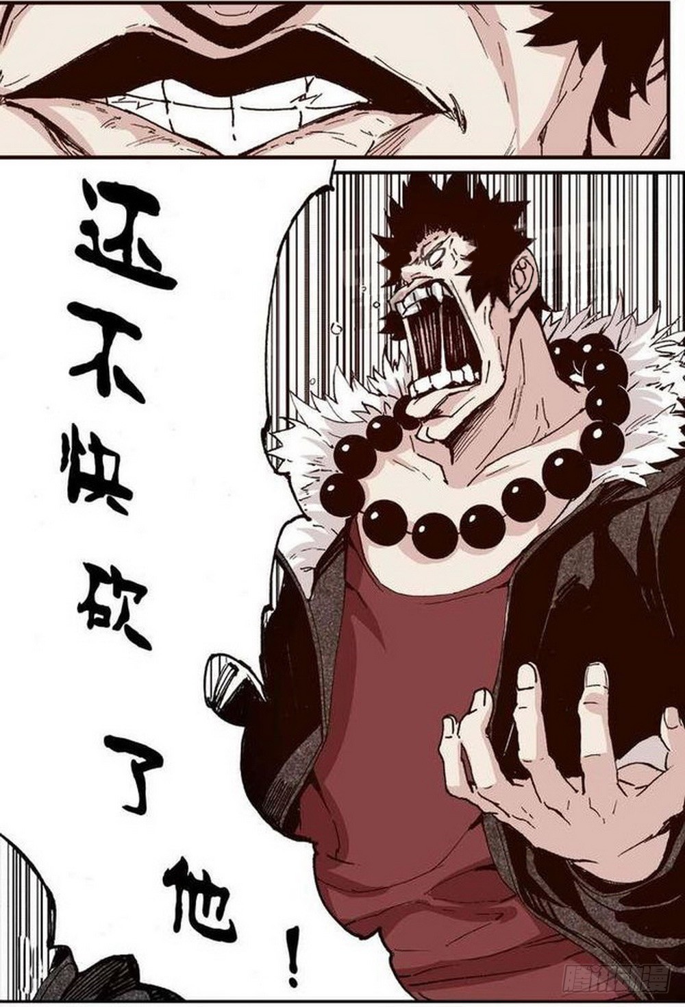 《侍灵演武》第13章 孤军 03 第13页