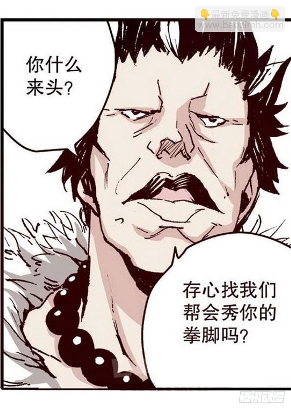 《侍灵演武》第13章 孤军 03 第3页