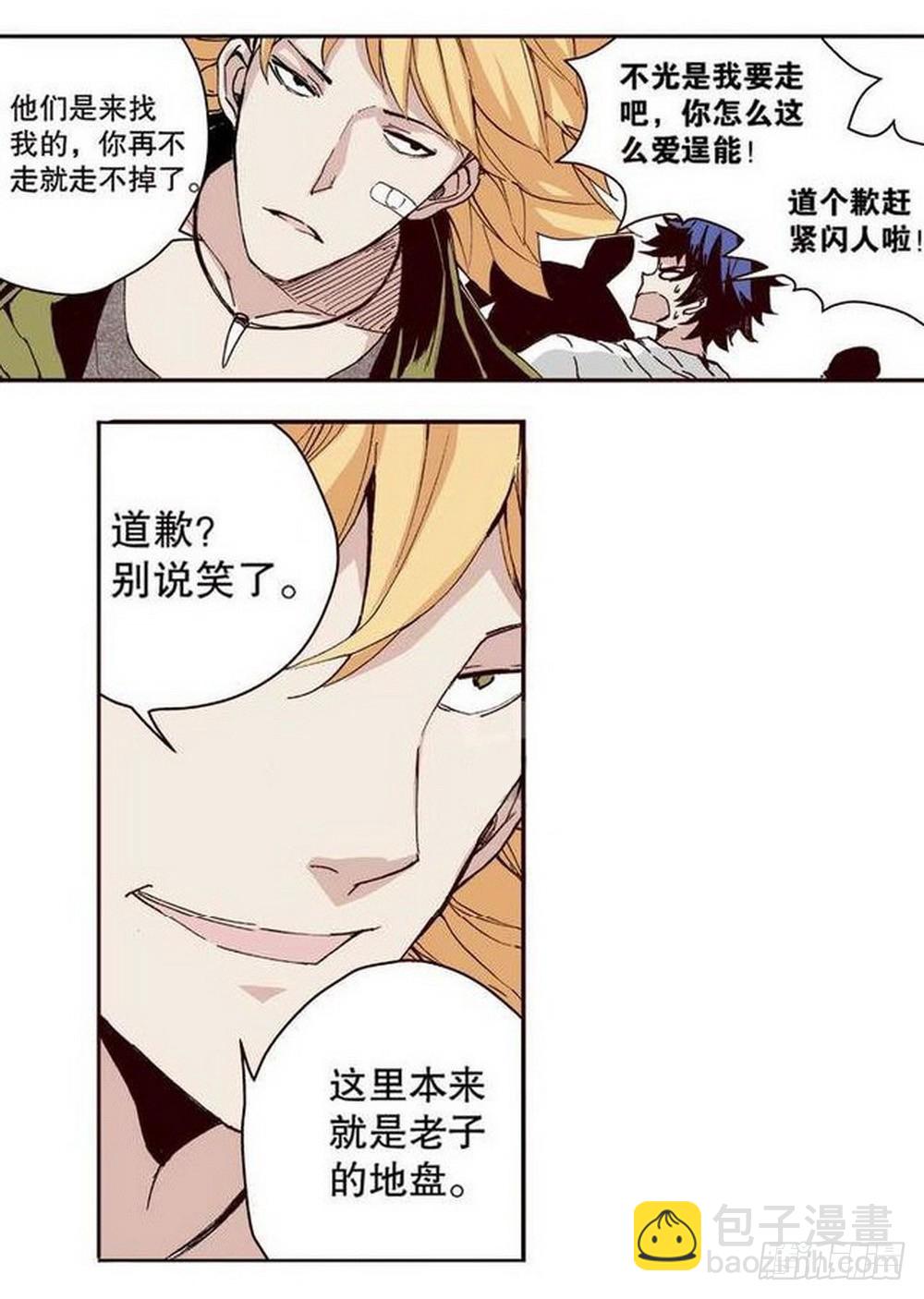 《侍灵演武》第13章 孤军 03 第5页