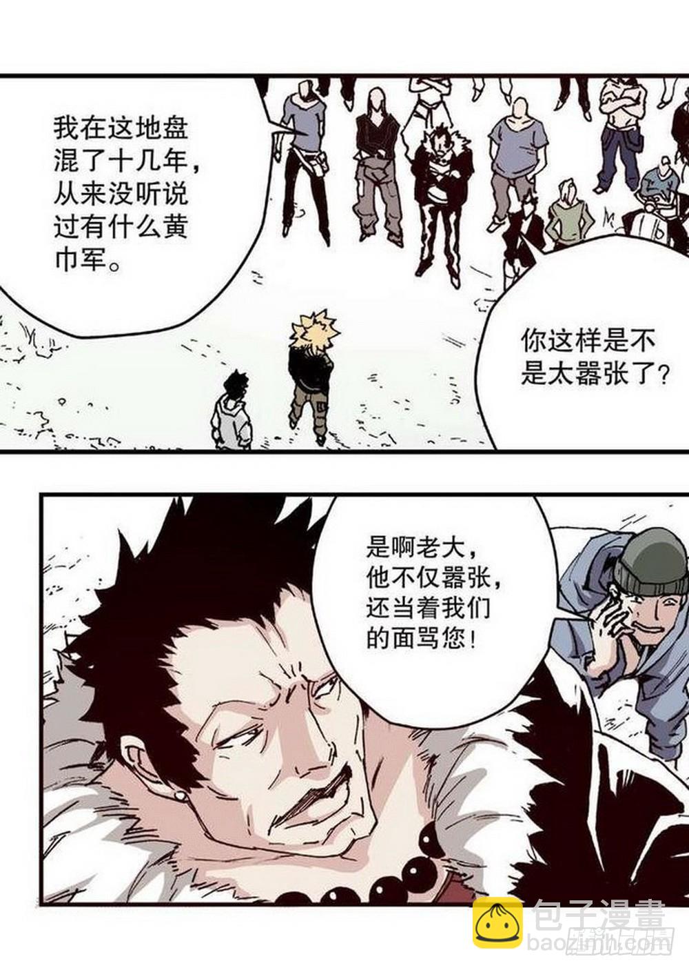 《侍灵演武》第13章 孤军 03 第6页