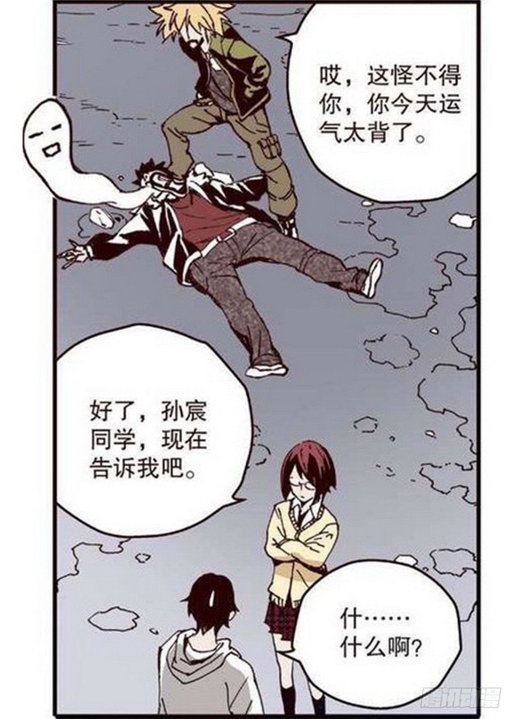 《侍灵演武》第14章 密令 02 第12页