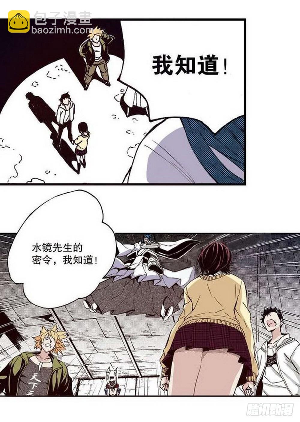 《侍灵演武》第14章 密令 02 第16页