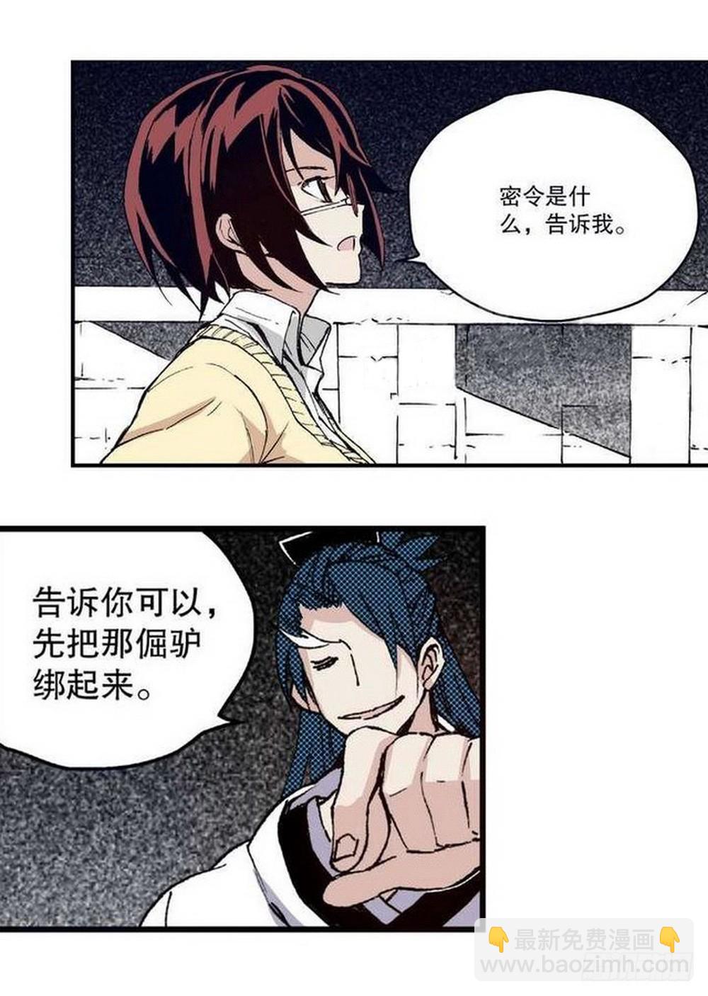 《侍灵演武》第14章 密令 02 第18页