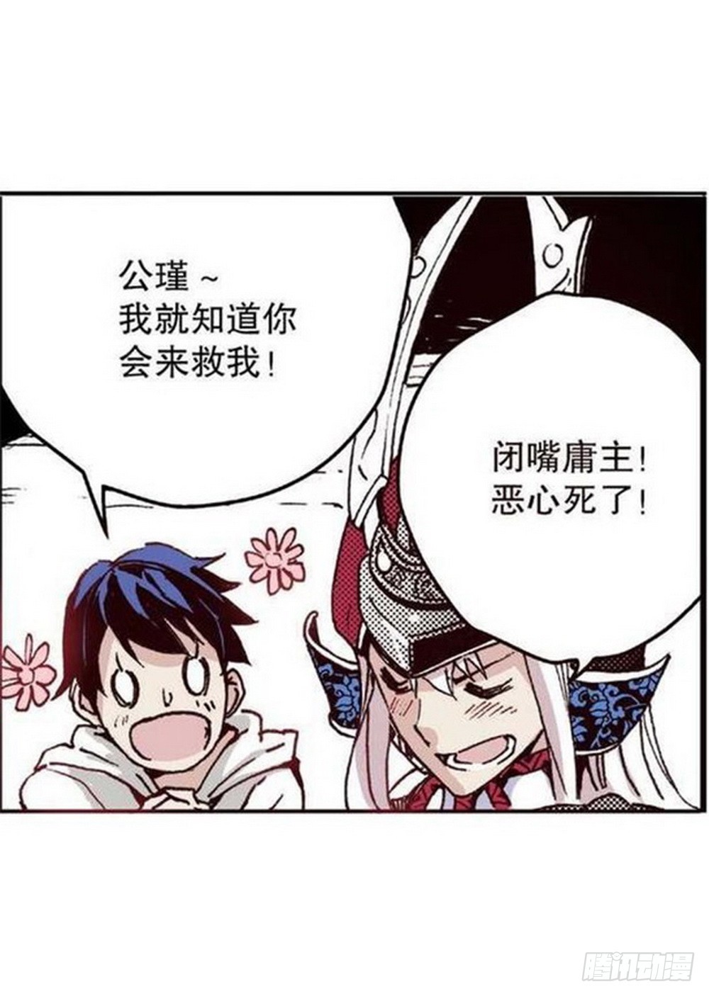 《侍灵演武》第14章 密令 02 第1页