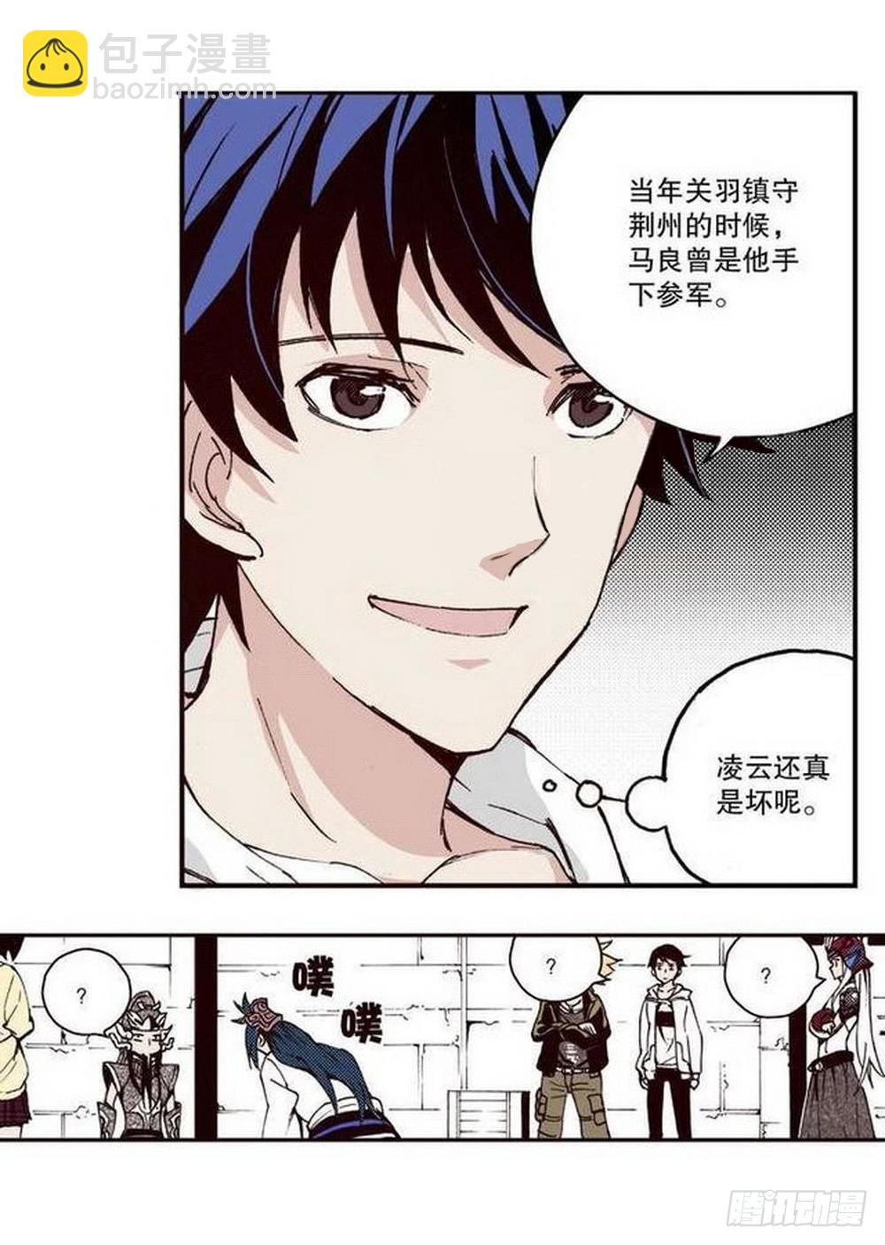 《侍灵演武》第14章 密令 02 第26页
