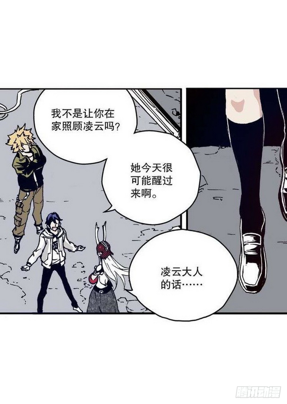 《侍灵演武》第14章 密令 02 第2页
