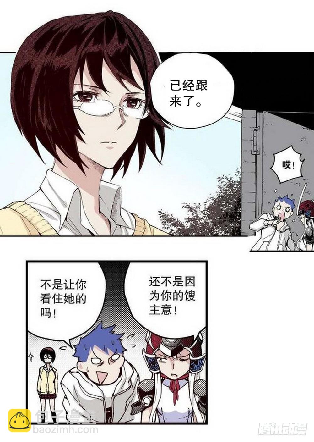 《侍灵演武》第14章 密令 02 第3页