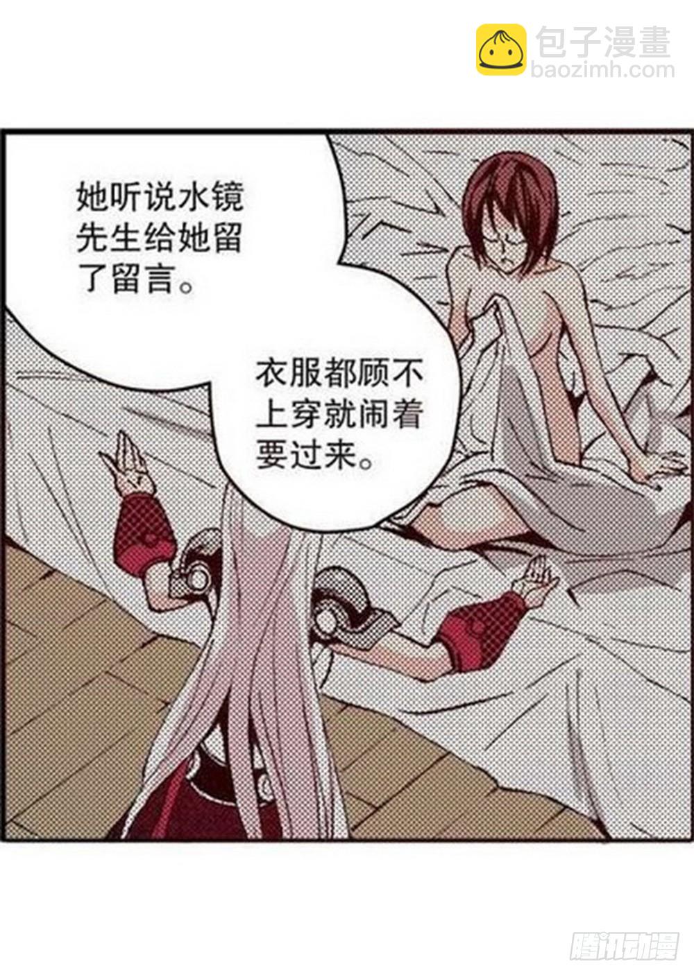 《侍灵演武》第14章 密令 02 第4页